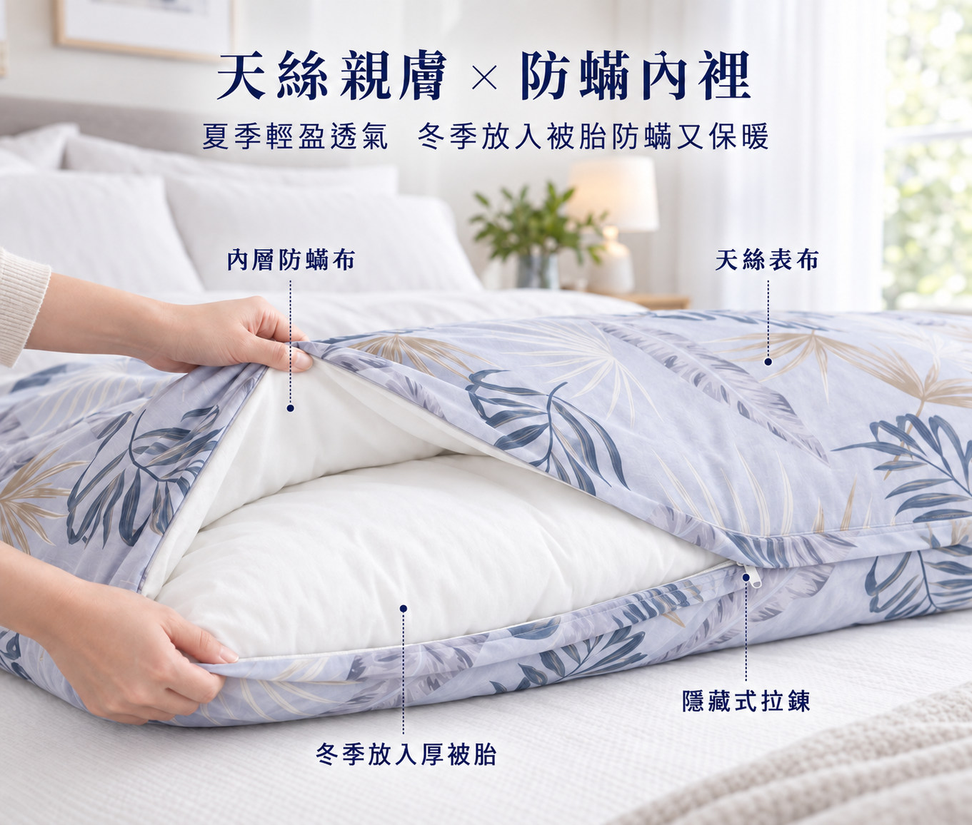 深色天絲防蟎兩用被,適合特大床與現代主臥