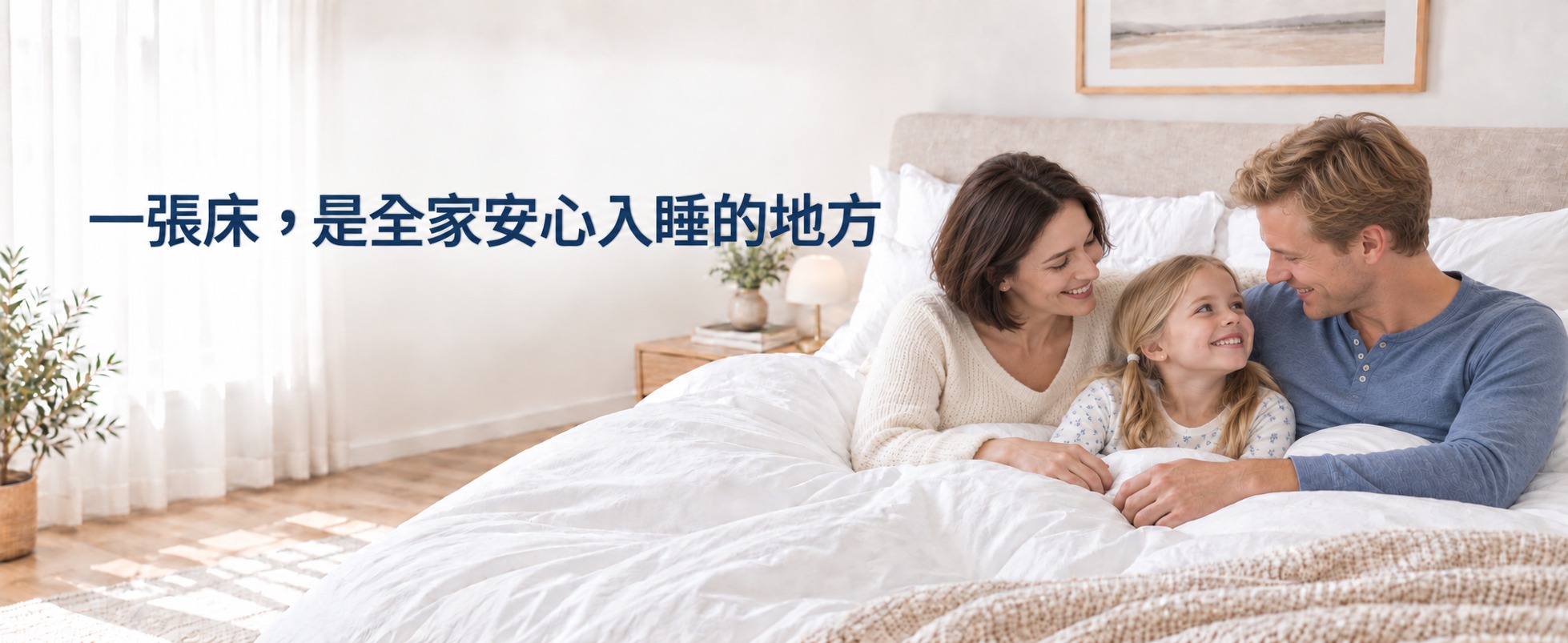 防蟎寢具套組適合過敏體質、呼吸道敏感、有孩子或寵物及重視清潔的家庭
