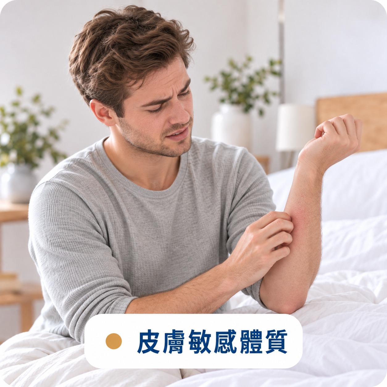 對塵蟎與灰塵敏感或皮膚容易搔癢的家庭，可使用防蟎寢具管理睡眠環境