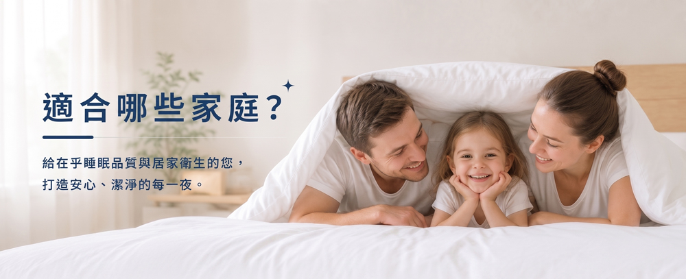 Fotex防蟎枕頭套適合過敏兒、鼻過敏族群、長輩、寵物家庭、孕婦家庭及住宿照護機構使用