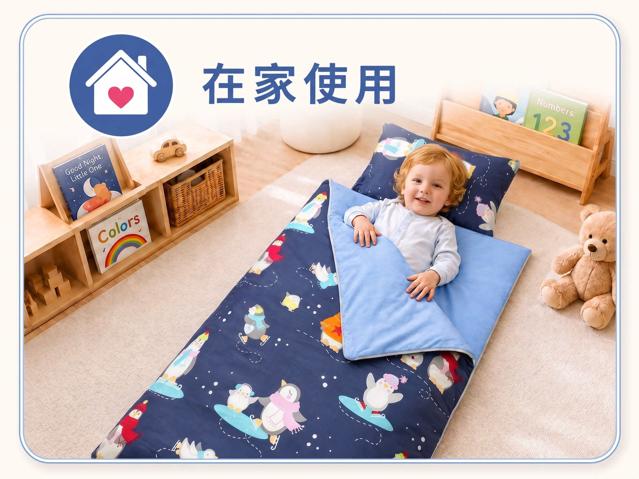 鼻過敏兒童居家午睡使用Fotex防蟎睡袋與個人寢具
