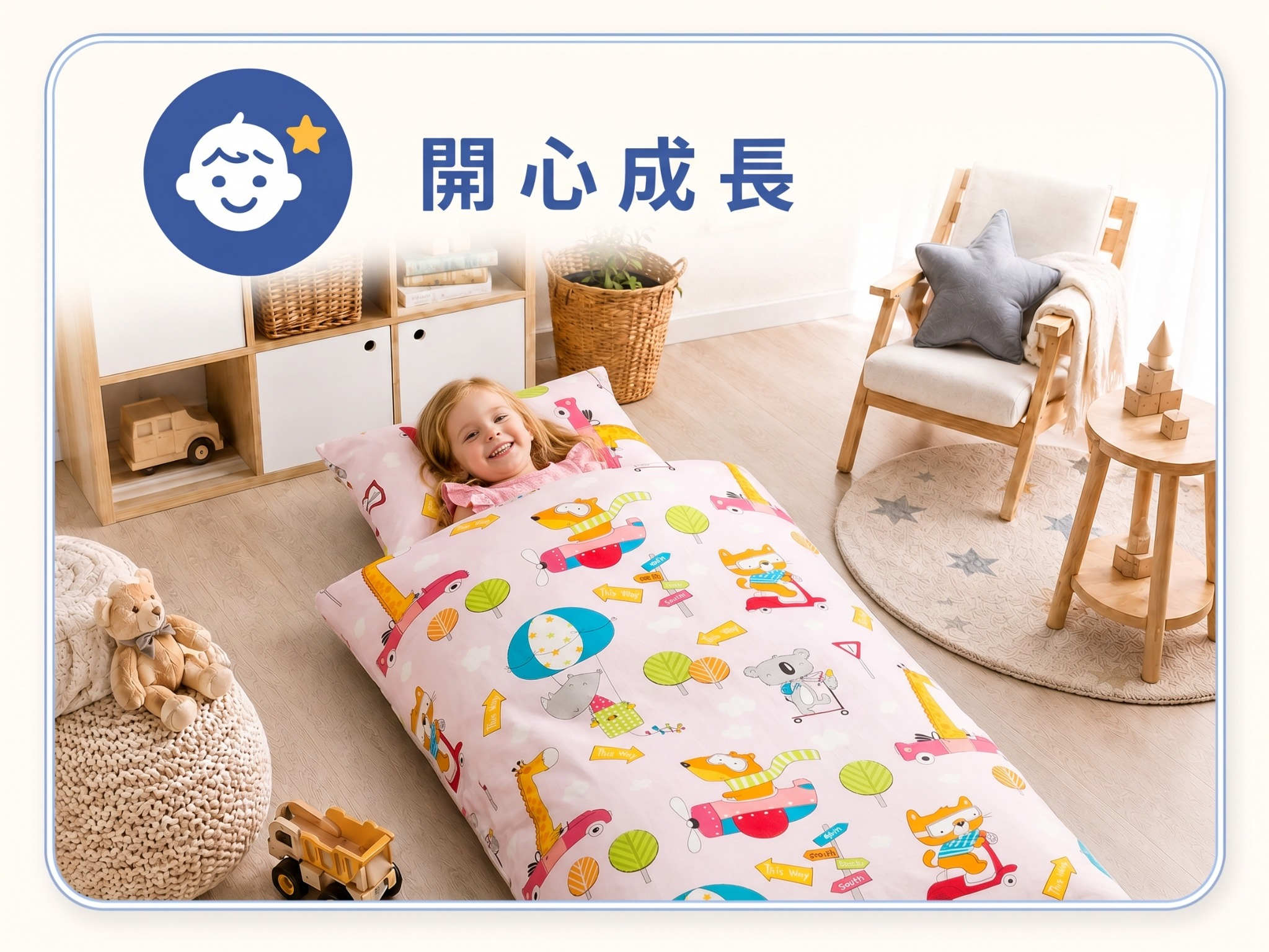 過敏體質兒童使用個人防蟎睡袋參與幼兒園團體生活