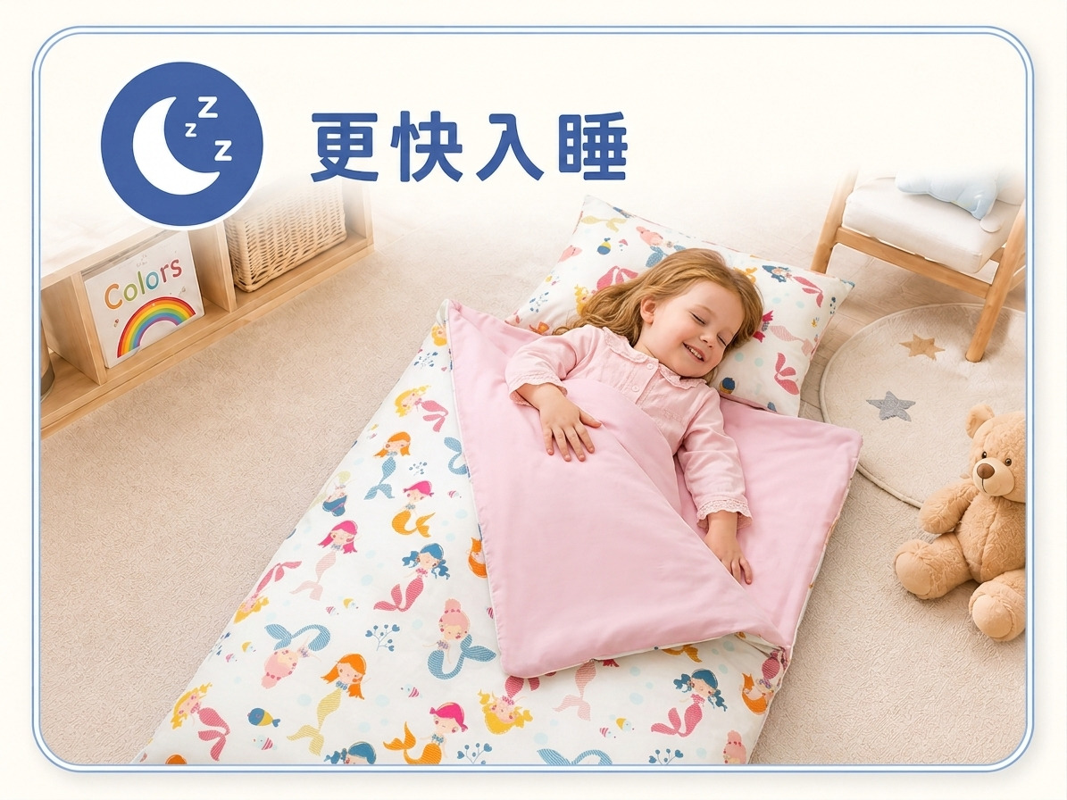 孩子在安靜幼兒園環境使用熟悉睡袋午休
