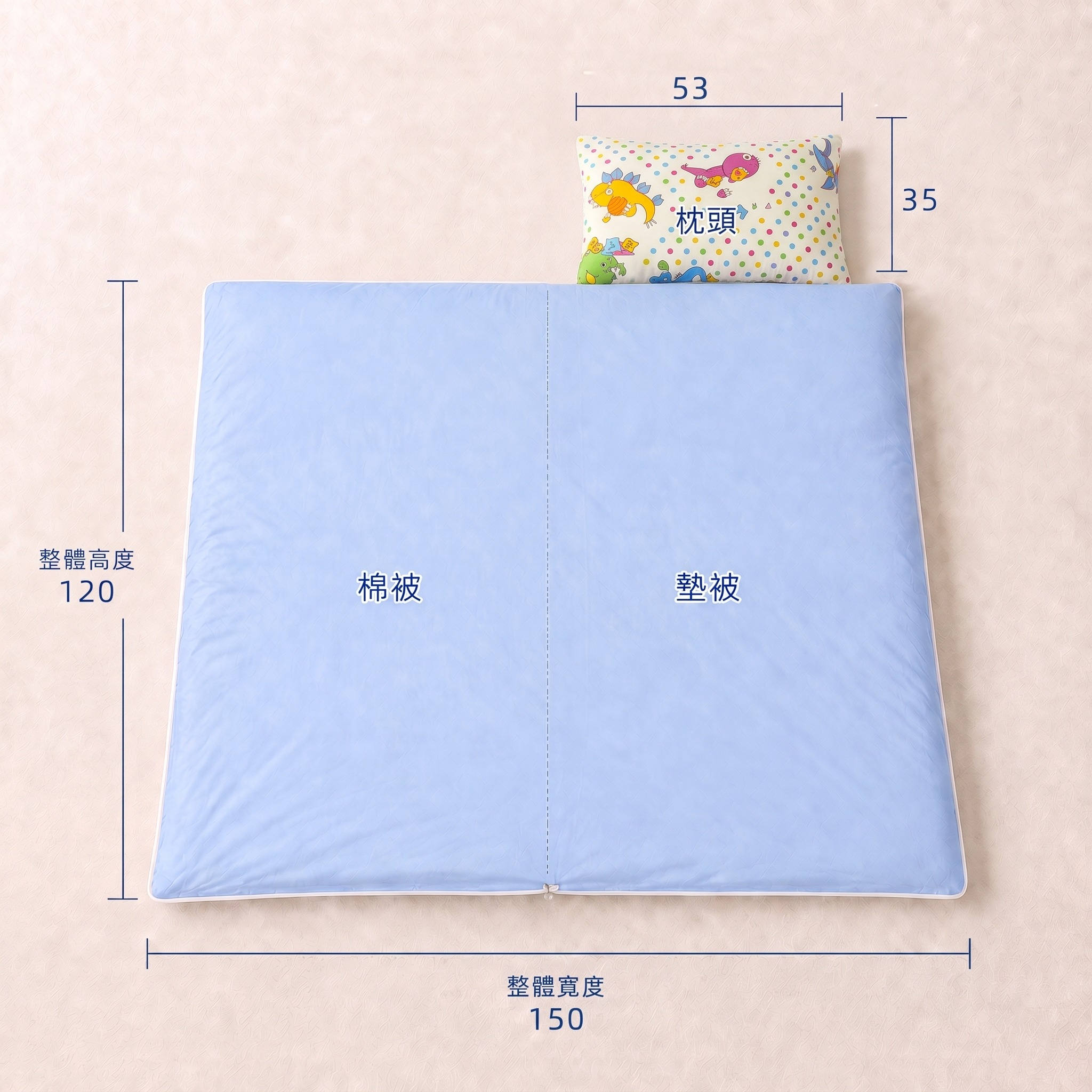 Fotex兒童防蟎睡袋尺寸圖,整體寬150公分、高120公分,枕頭約53×35公分