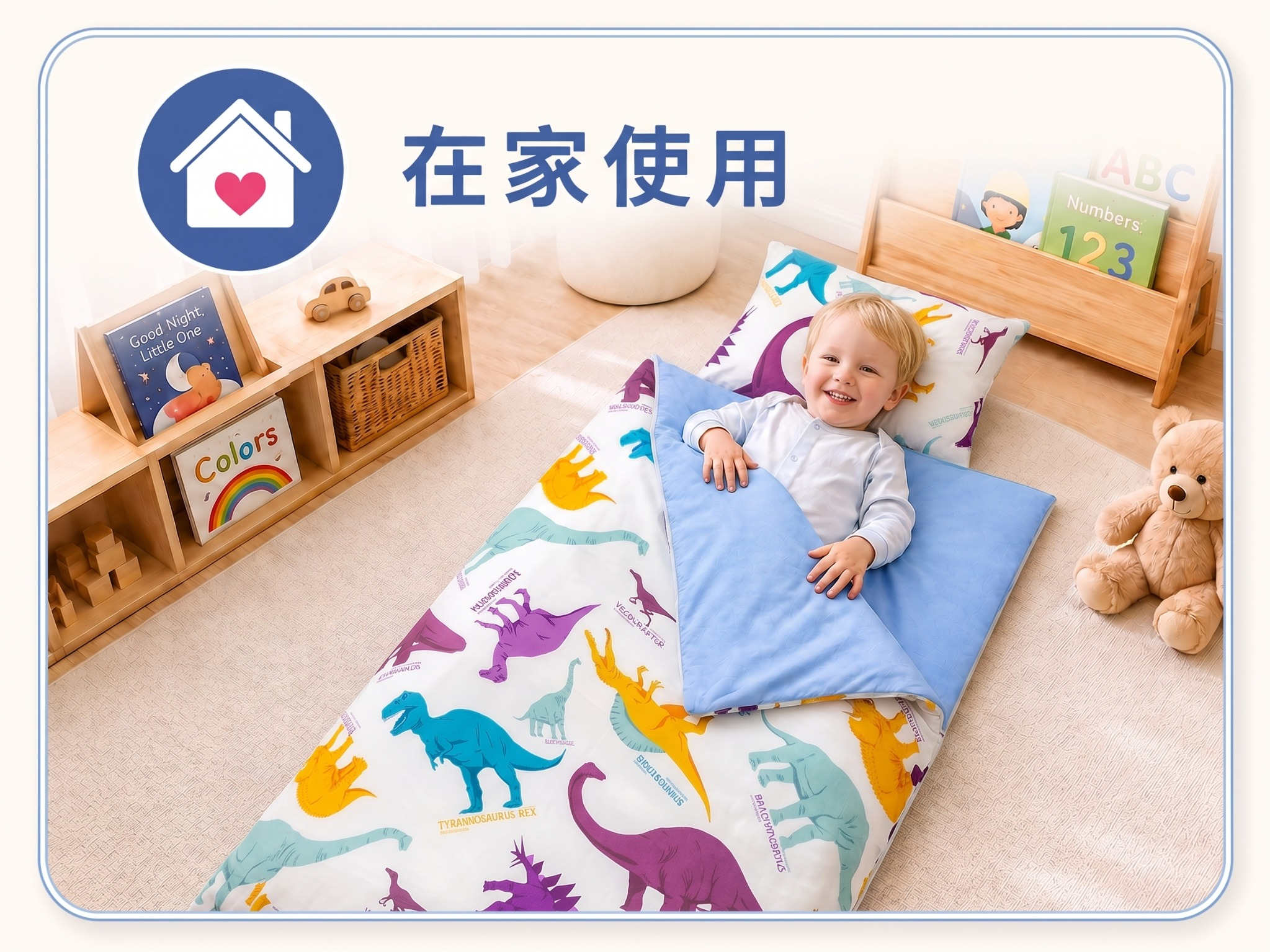 學齡前孩子在家使用個人兒童睡袋進行日常午睡