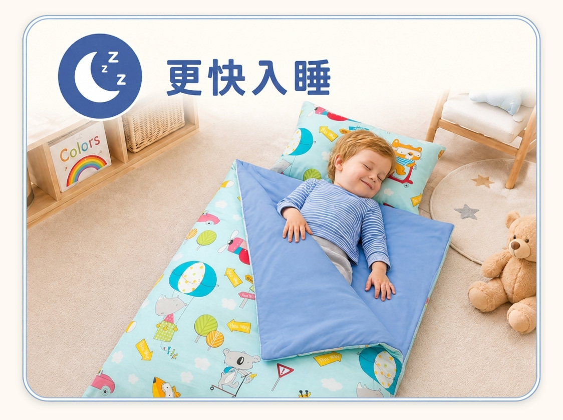 使用熟悉兒童睡袋幫助孩子適應幼兒園午睡環境與固定作息