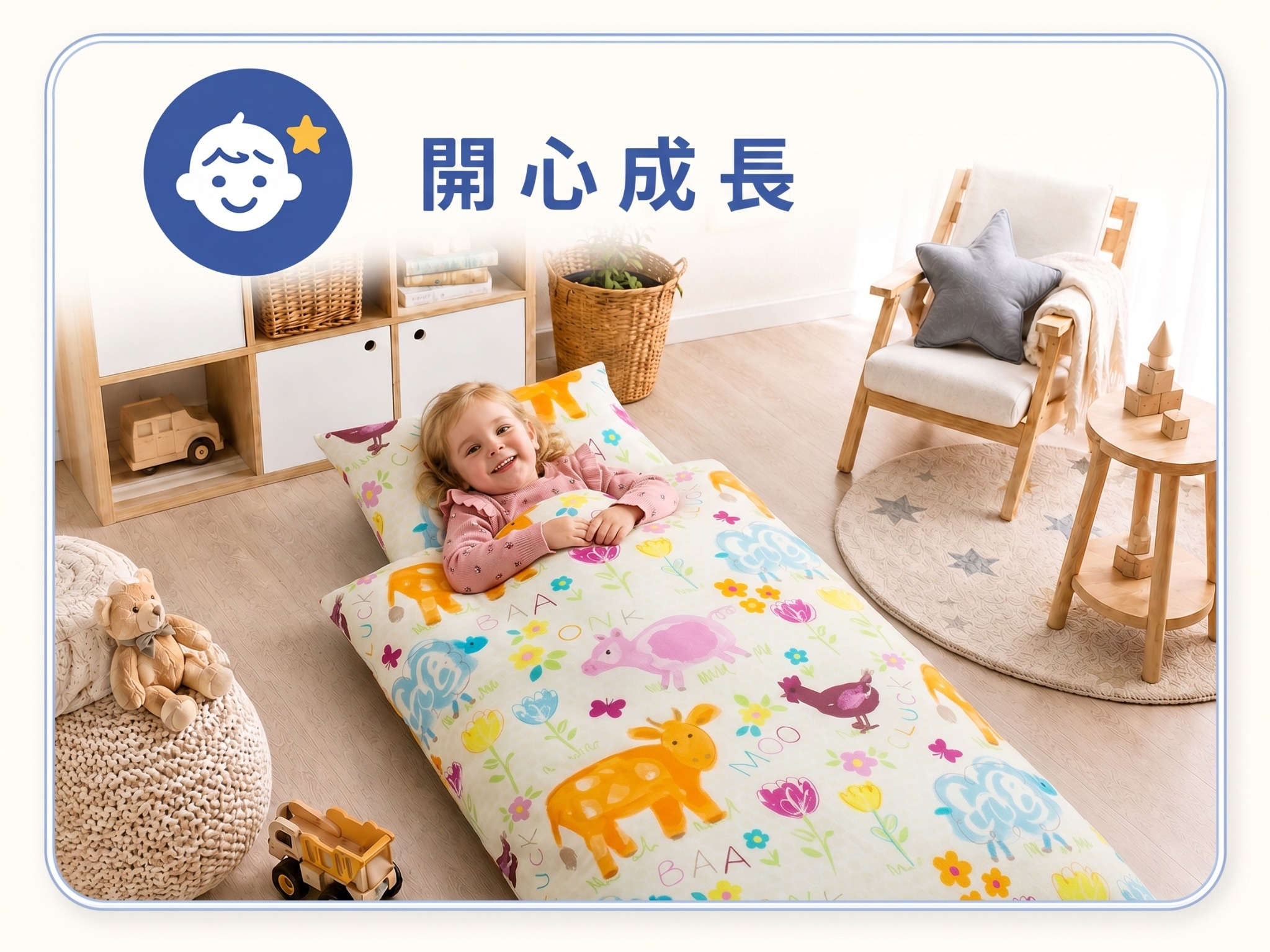 兒童睡袋打造幼兒園個人午睡空間，讓孩子擁有自己的寢具