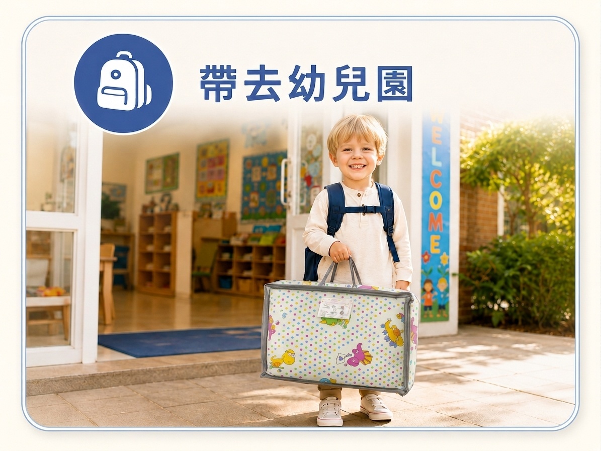 幼兒園兒童攜帶Fotex防蟎睡袋上學，自備午睡寢具方便收納攜帶與日常清潔
