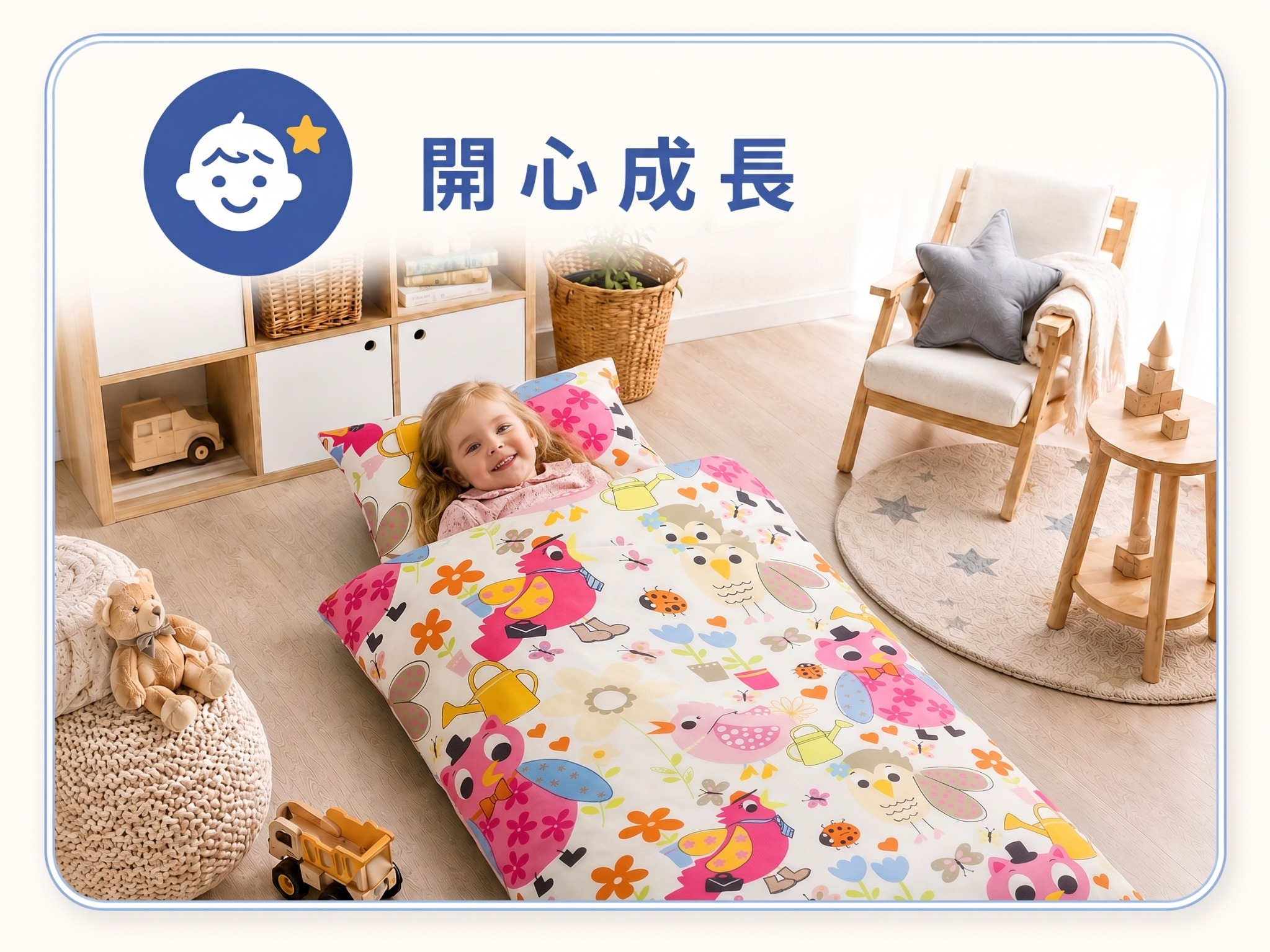 幼兒園孩子使用個人睡袋學習整理自己的午睡用品