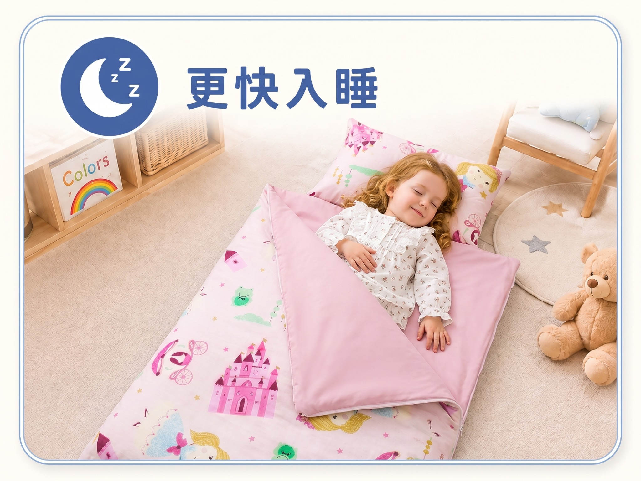 幼兒園午睡中的兒童與專屬睡袋，建立規律午休生活