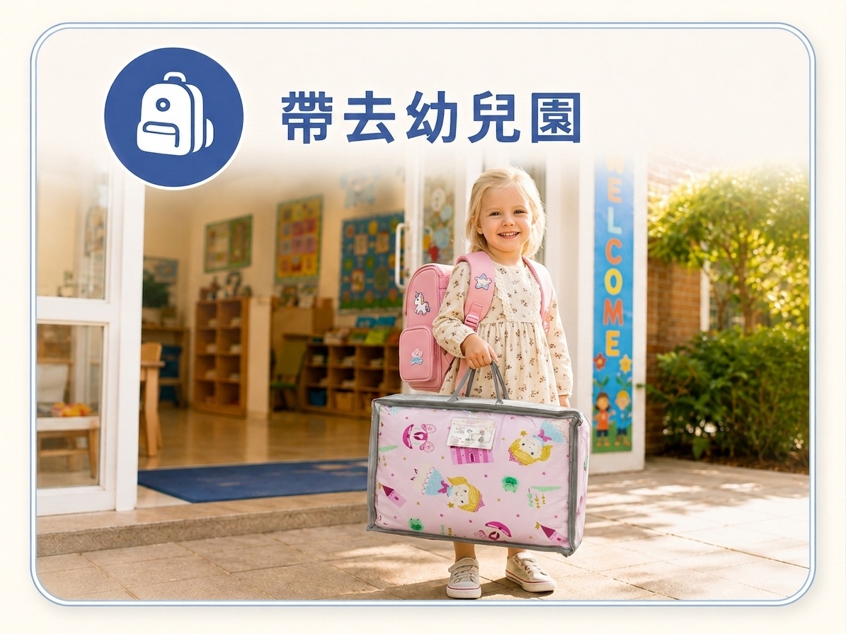 幼兒園孩子使用個人專屬午睡寢具，兒童睡袋可自行帶回家清潔