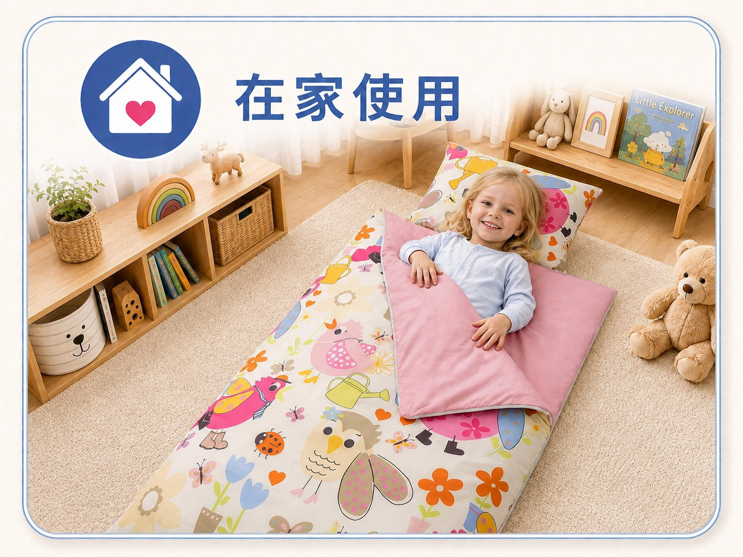 孩子在家提前使用幼兒園睡袋，熟悉日後上學的午睡用品