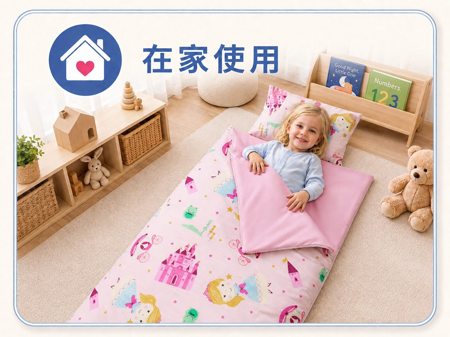 學齡前兒童在家使用固定睡袋建立規律午睡作息