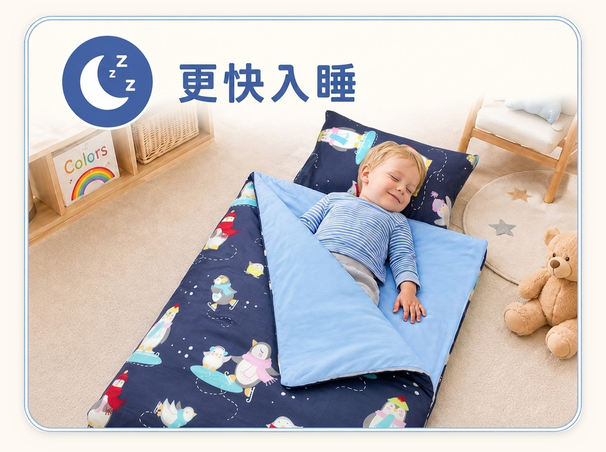 學齡前兒童躺在熟悉睡袋中休息，延續居家午睡習慣