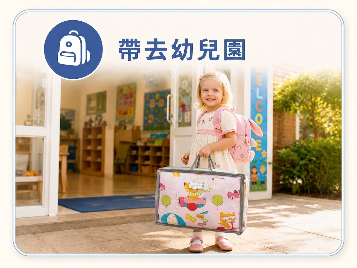 過敏體質學齡前兒童攜帶Fotex防蟎睡袋上幼兒園作為個人午睡用品