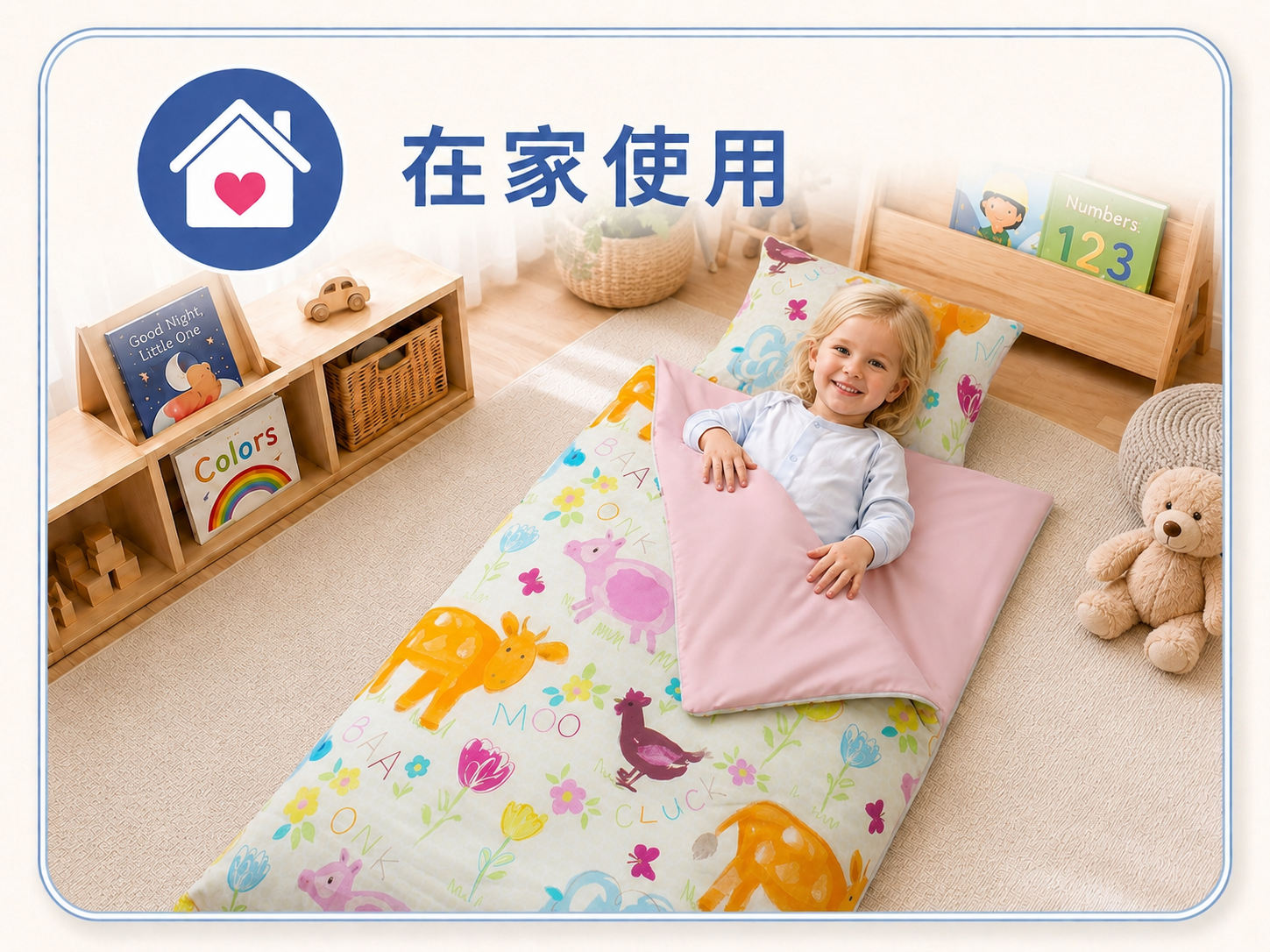 幼兒在家中兒童房使用自己的睡袋午睡休息
