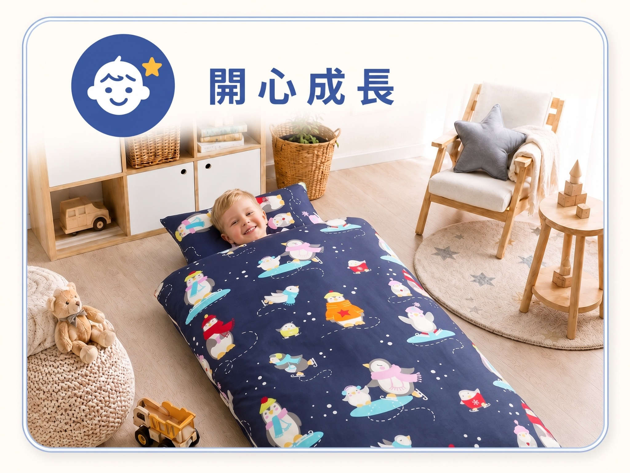 幼兒使用自己的睡袋作為個人午睡寢具，培養日常生活習慣