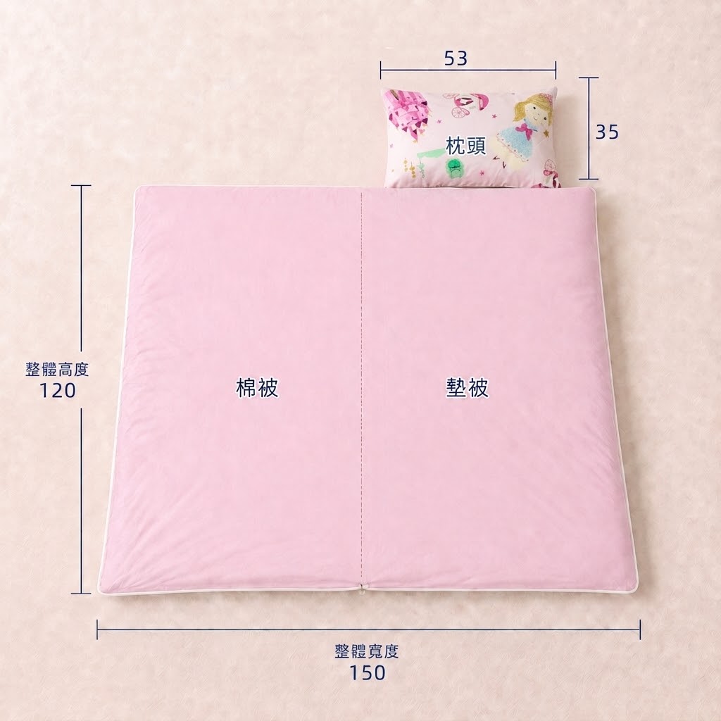 幼兒園小朋友睡袋尺寸，Fotex學齡前兒童午睡睡袋約150×120公分、枕頭約53×35公分