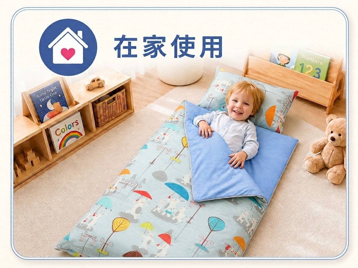 孩子假日在家使用幼兒園睡袋午睡，維持熟悉的休息用品